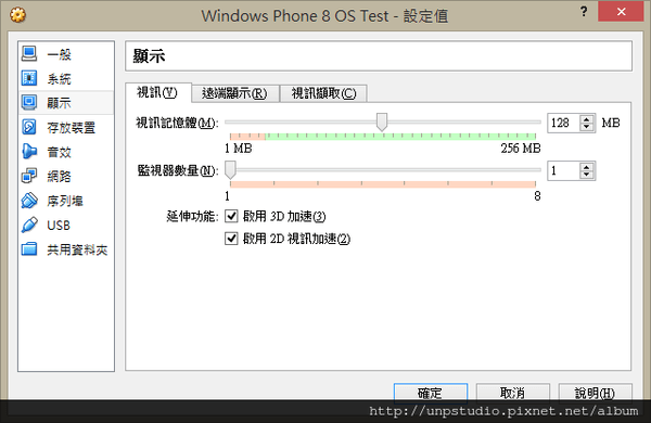 WindowsPhone8OS-VM-14
