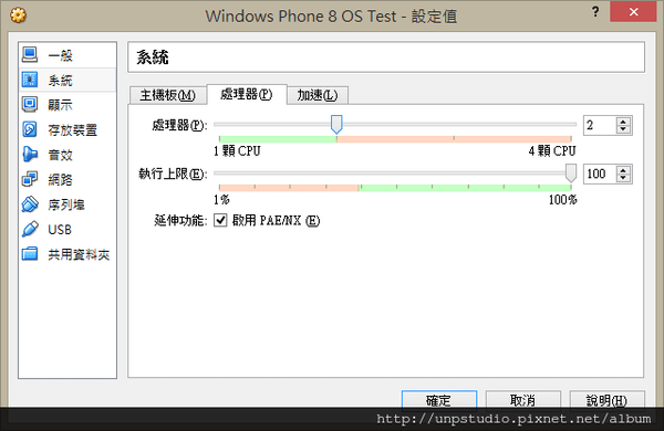 WindowsPhone8OS-VM-13