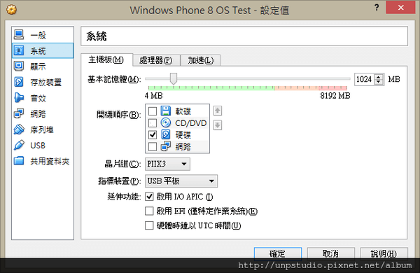 WindowsPhone8OS-VM-12