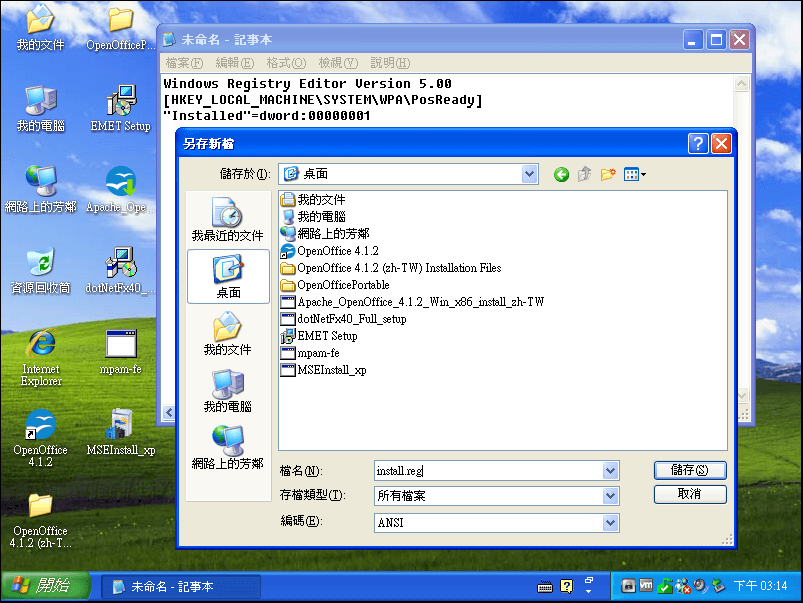 修改XP登錄檔-更新到 2019-02