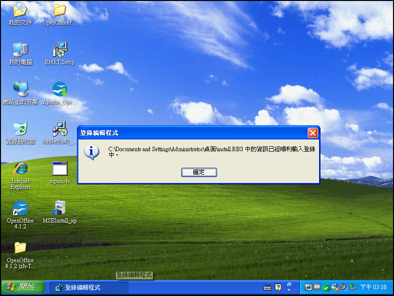 修改XP登錄檔-更新到 2019-05